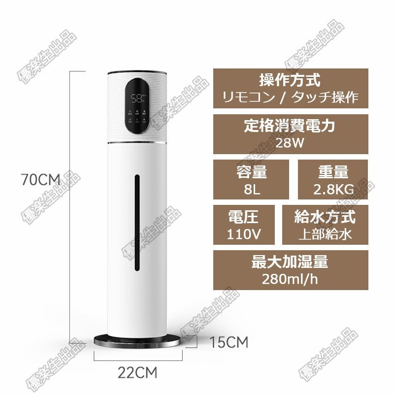  увлажнитель 8L большая вместимость UV устранение бактерий &. установка градуса 5 -слойный устранение бактерий очиститель воздуха ультразвук увлажнитель модный увлажнение aroma офис часть магазин таймер тихий звук с дистанционным пультом yhw080