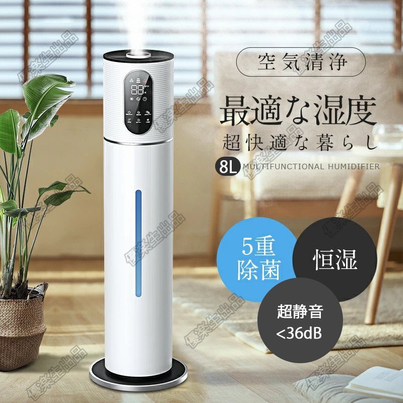  увлажнитель 8L большая вместимость UV устранение бактерий &. установка градуса 5 -слойный устранение бактерий очиститель воздуха ультразвук увлажнитель модный увлажнение aroma офис часть магазин таймер тихий звук с дистанционным пультом yhw080