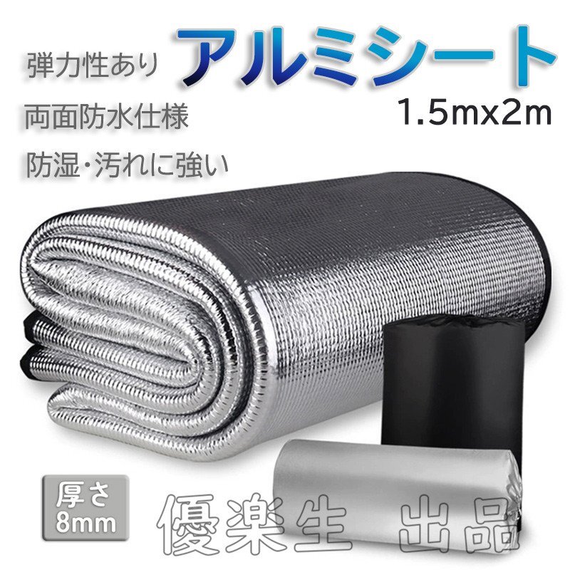  aluminium сиденье серебряный коврик кемпинг для aluminium коврик сиденье для отдыха пикник сиденье 8mm. толщина 1.5m*2m толстый палатка коврик водонепроницаемый yhw062.1