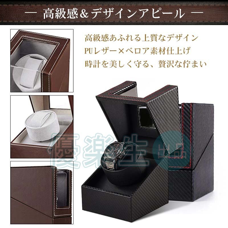 ウォッチワインダー ワインディングマシン 腕時計 マブチモーター 超静音設計 敬老の日 プレゼント クリスマス ブラック yhw115.1_画像8