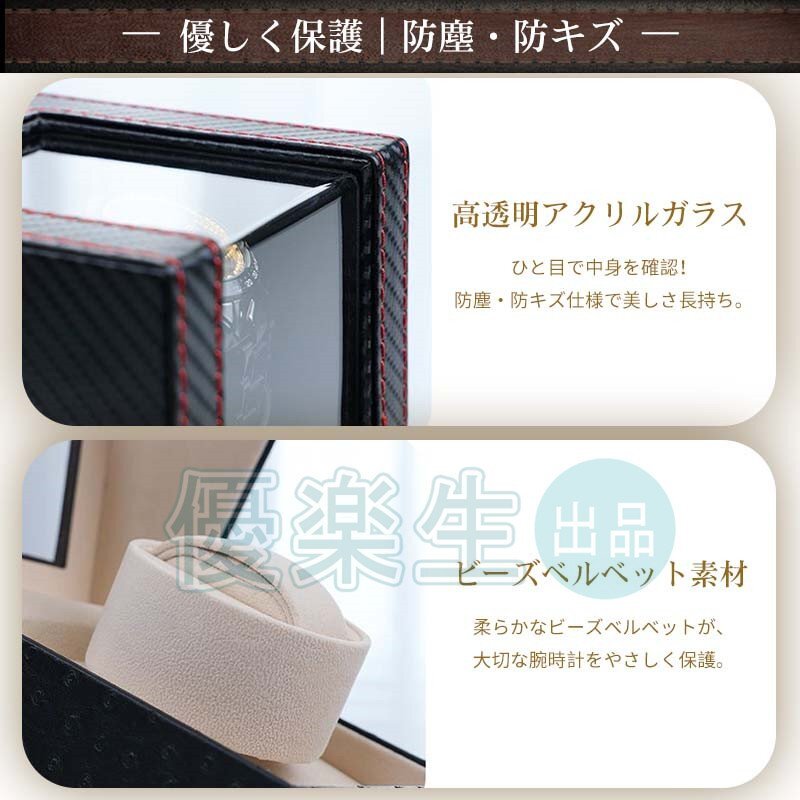 ウォッチワインダー ワインディングマシン 腕時計 マブチモーター 超静音設計 敬老の日 プレゼント クリスマス ブラック yhw115.1_画像7