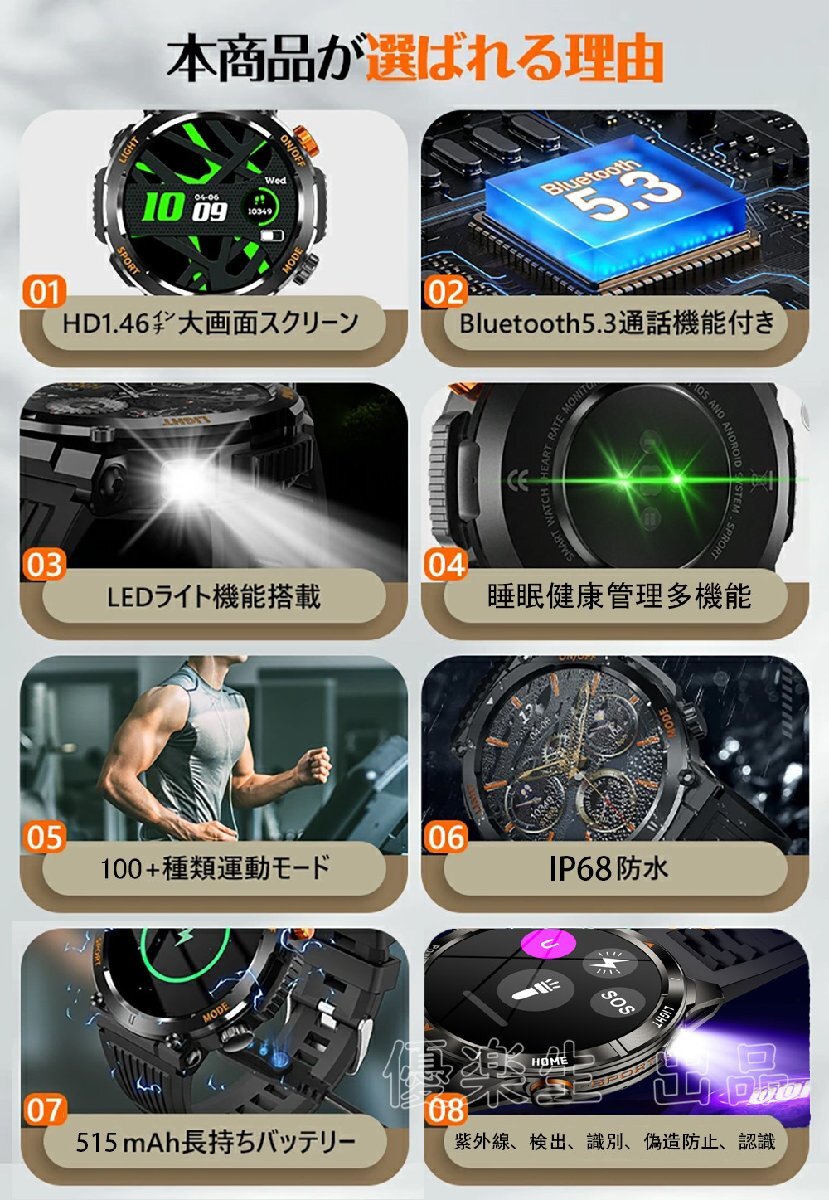 アウトドア専用 スマートウォッチ 懐中電灯 SOS照明モード 健康管理 100+運動モード ウォッチ音声アシスタント 1.46インチ大画面シ yhw053_画像7