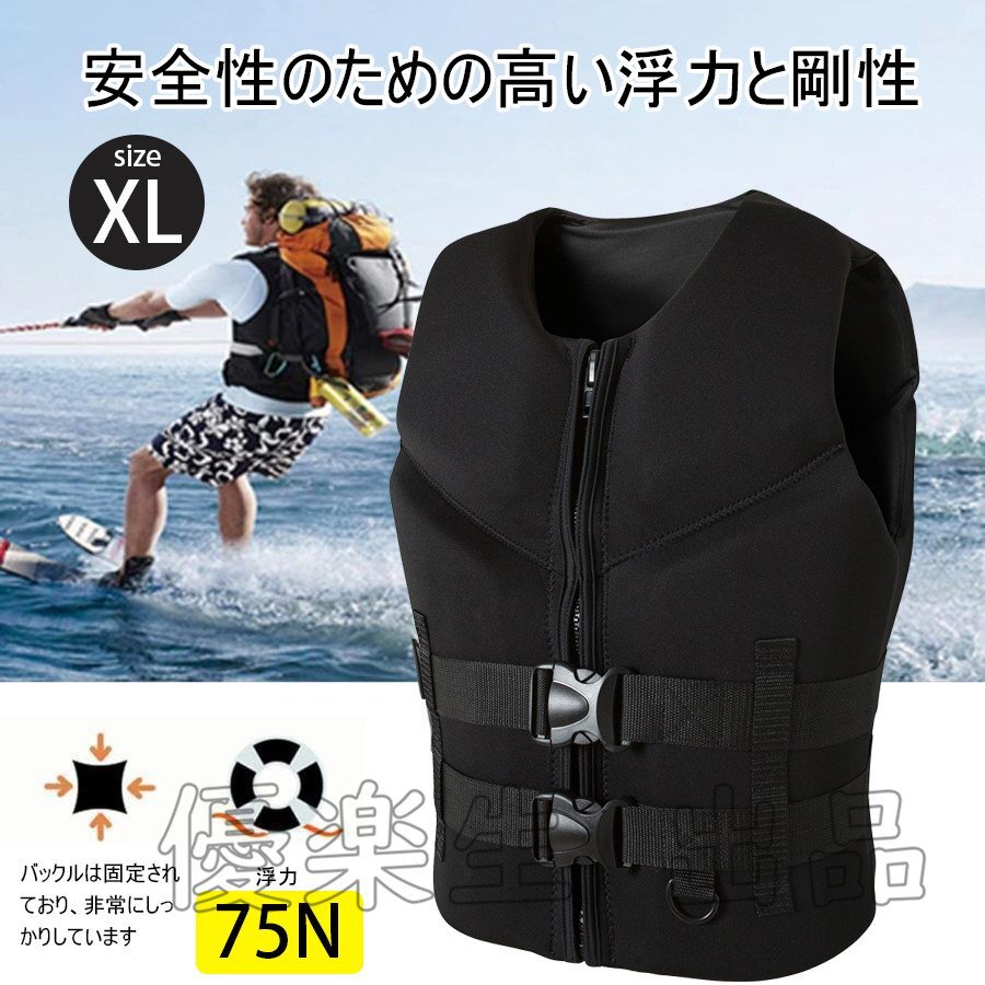  спасательный жилет плавающий лучший морской спорт для спасательный жилет рыбалка рыболовный жилет байдарка рыбалка SIZE:XL yhw061.3