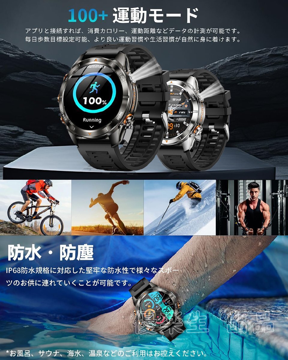 アウトドア専用 スマートウォッチ 懐中電灯 SOS照明モード 健康管理 100+運動モード ウォッチ音声アシスタント 1.46インチ大画面シ yhw053_画像3