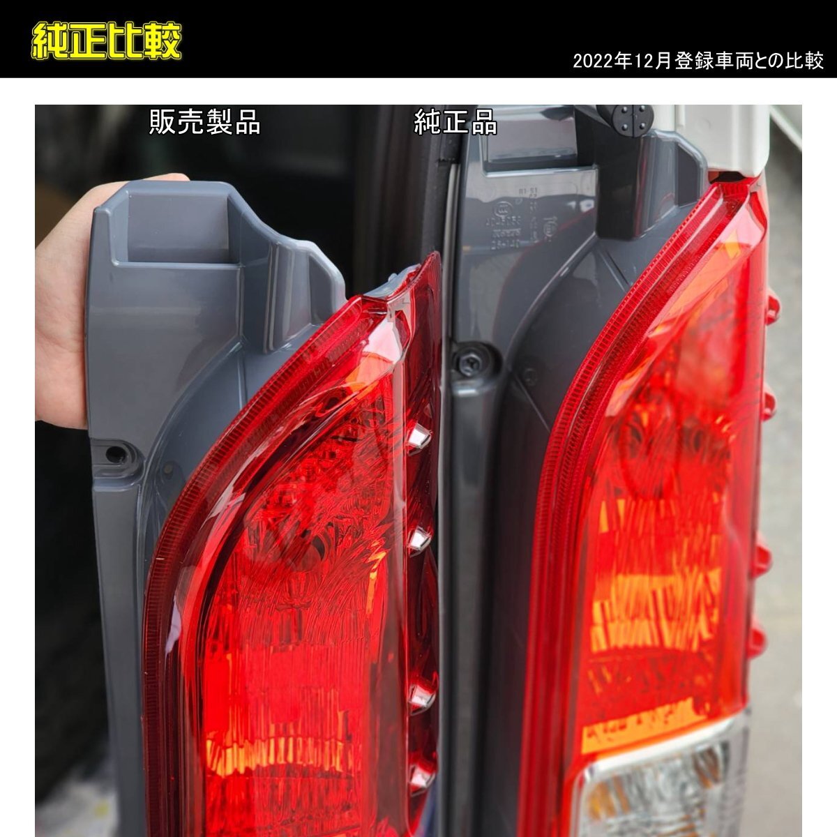 ☆即納 200系 ハイエース レジアスエース 4型 純正タイプ テールランプ 左右セット 配線付 HIACE REGIUSACE １型 ２型 ３型 ４型 5型 6型☆_画像7