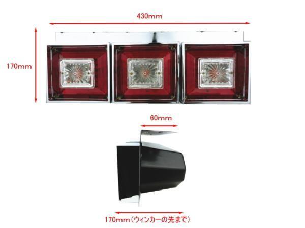 ★即納 24V 角型 クリスタルテール 赤白 左右セット 3連テール 角テール レトロ デコトラ クリア 小型車 ハロゲン 菊型 トラック野郎★_画像2