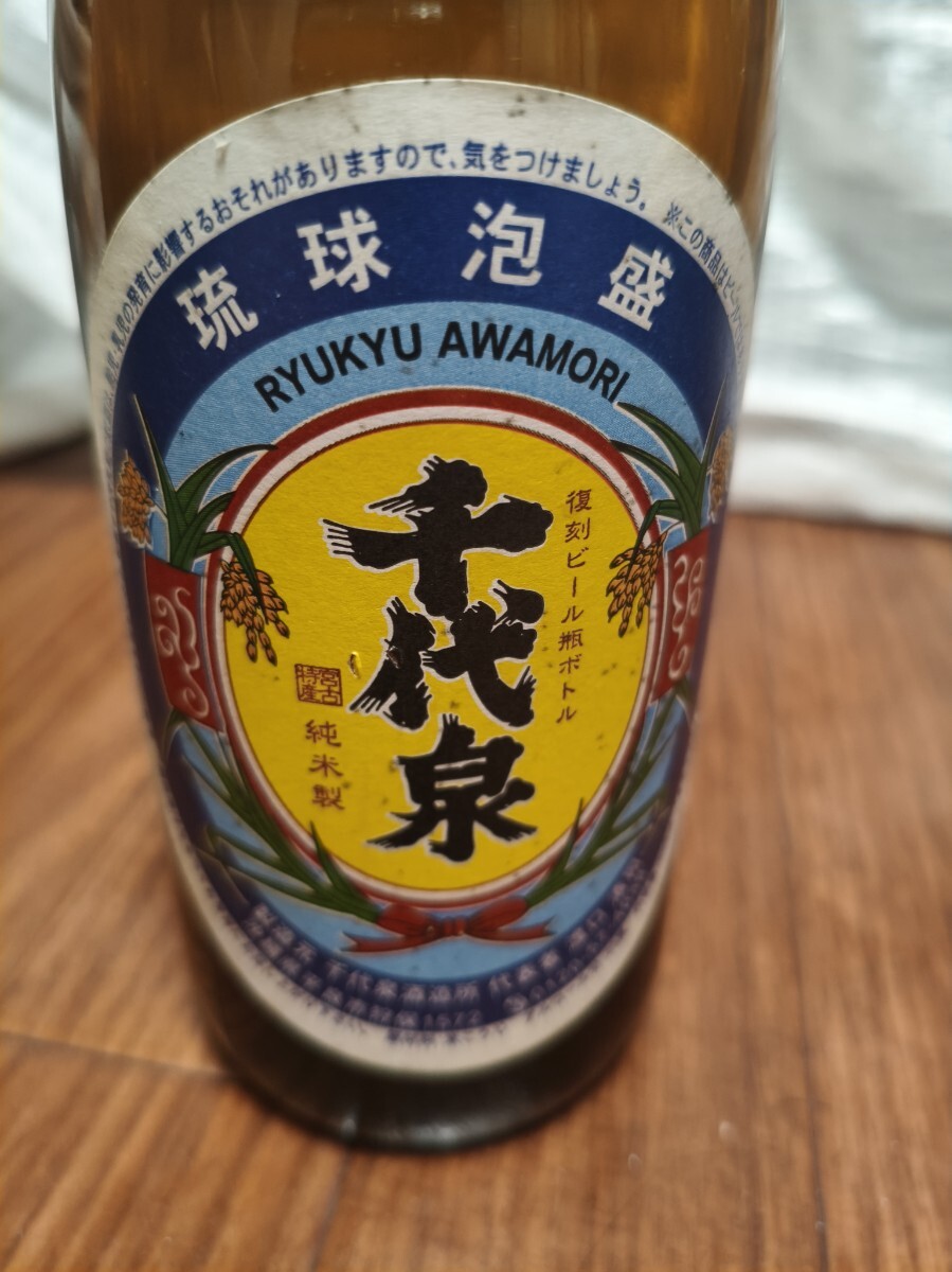 泡盛　千代泉　ビール瓶タイプ　25度　500ml　3本セット　2005年7月29日製造_画像6