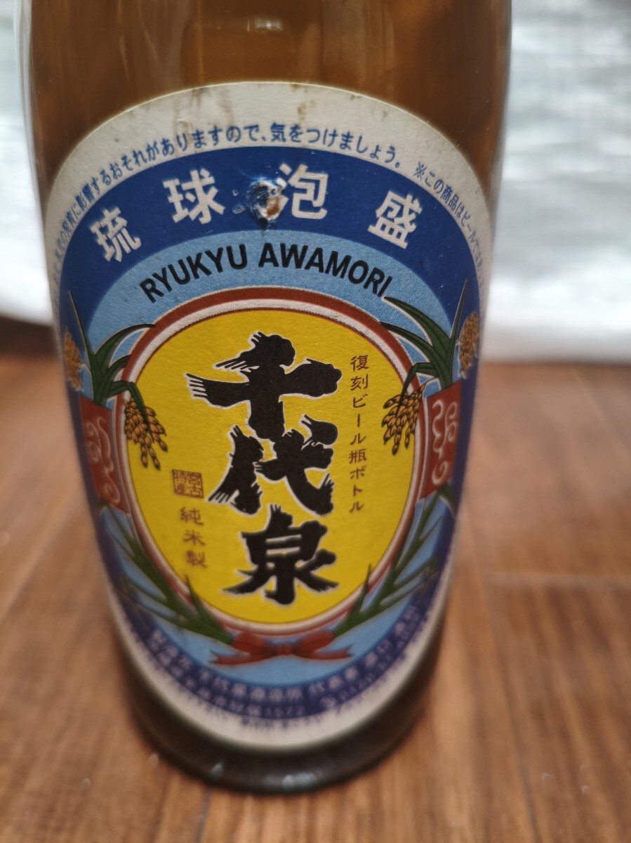 泡盛　千代泉　ビール瓶タイプ　25度　500ml　3本セット　2005年7月29日製造_画像8