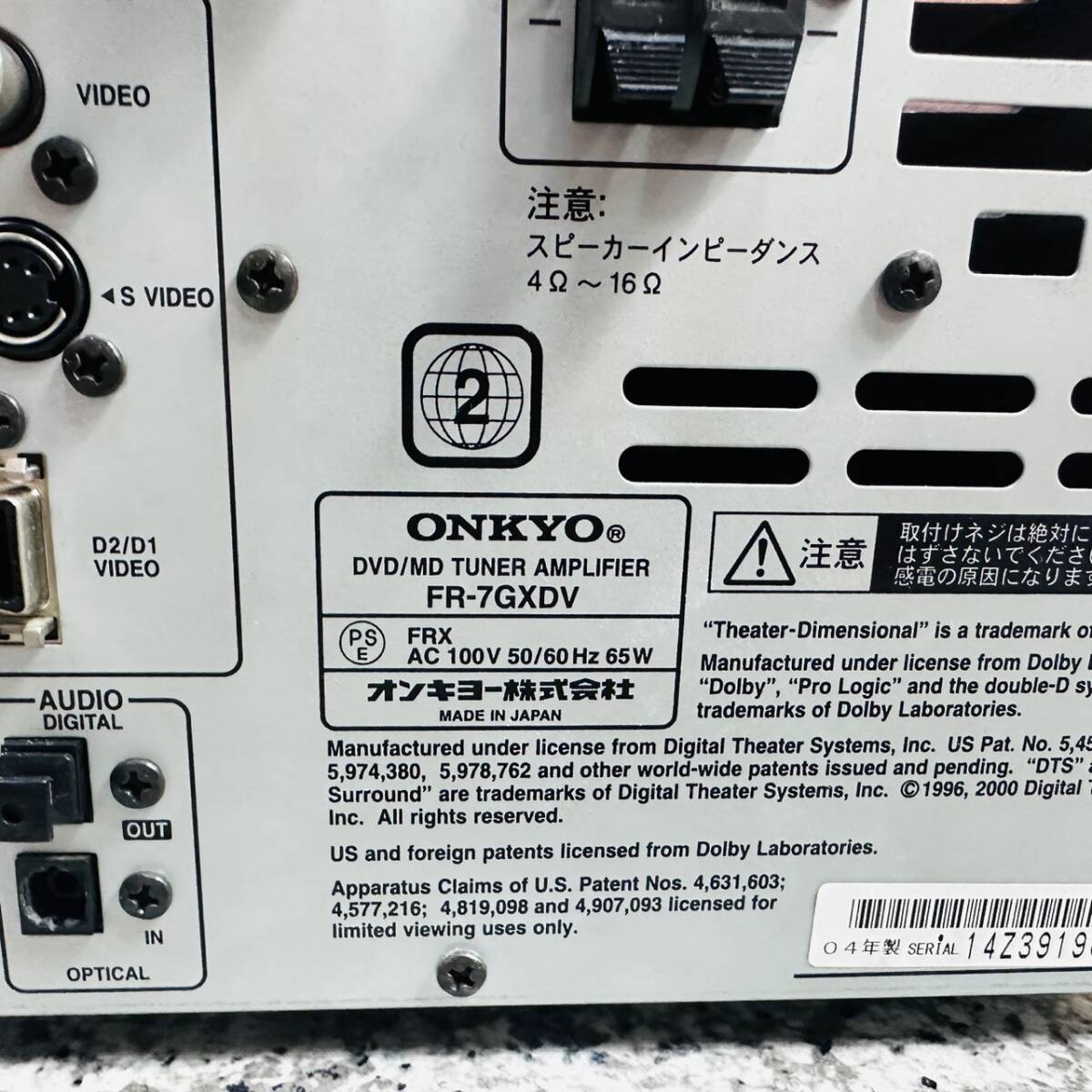 ONKYO　オンキョー　FR-7GXDV　DVD/MD　チューナー　アンプ 　現状品　本体のみ　オーディオ機器_画像3