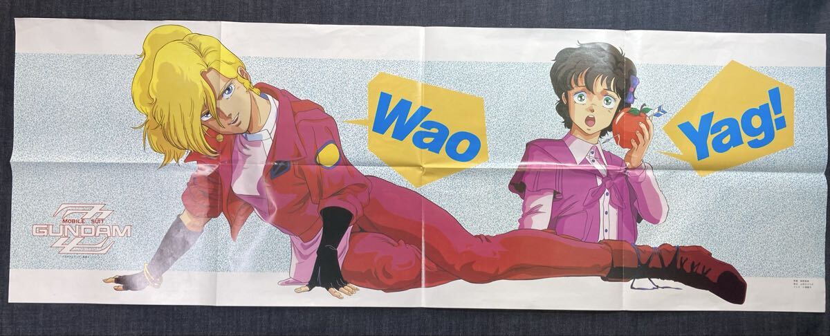 「機動戦士ガンダムZZ エル・ビアンノ/リィナ・アーシタ 」紺野智幸/内田順久 ポスター ジ・アニメ 1986年5月号付録　昭和レトロ　当時物_画像1