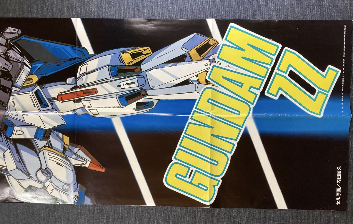 「機動戦士ガンダムZZ エル・ビアンノ/リィナ・アーシタ 」紺野智幸/内田順久 ポスター ジ・アニメ 1986年5月号付録　昭和レトロ　当時物_画像8