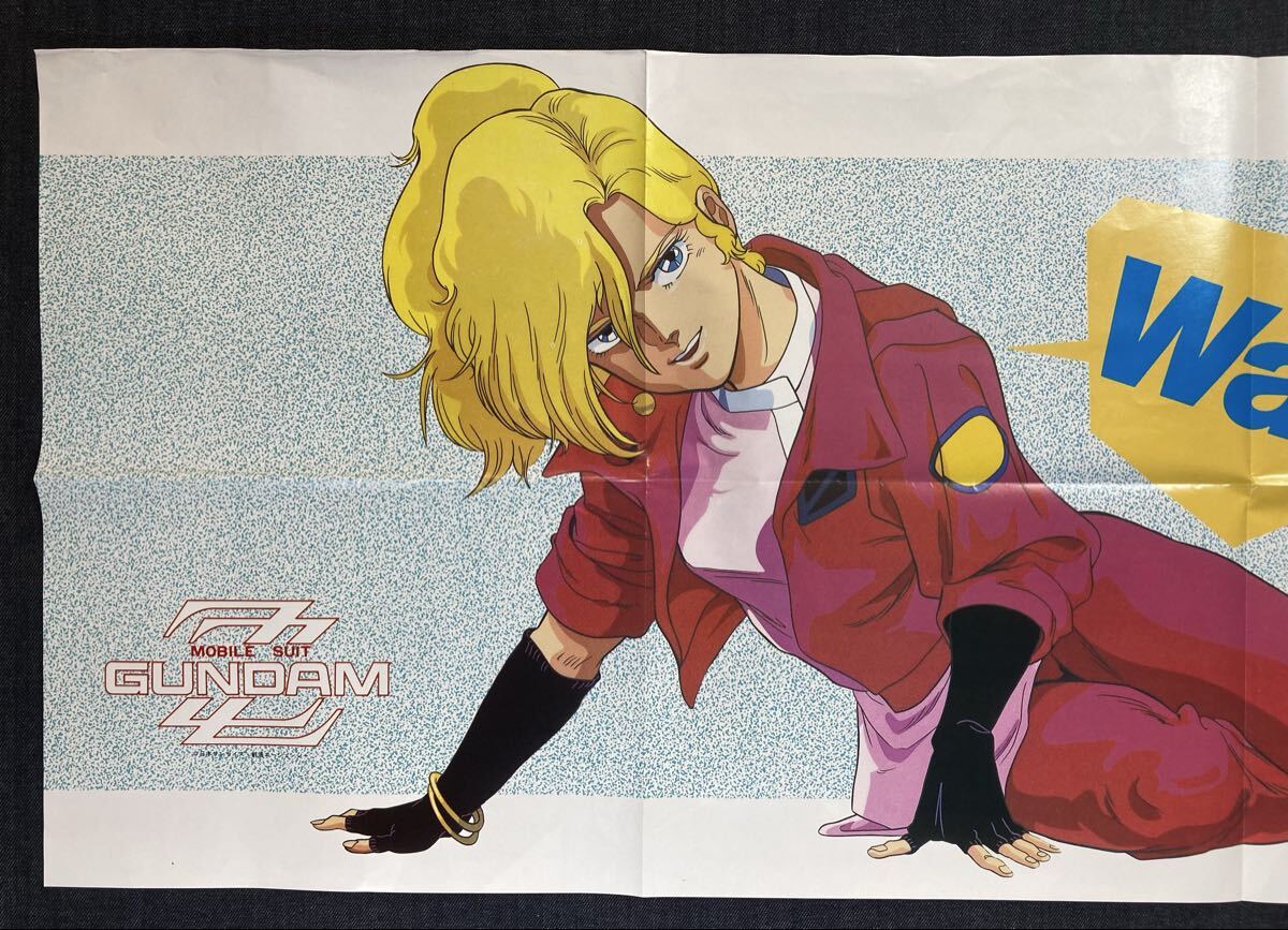 「機動戦士ガンダムZZ エル・ビアンノ/リィナ・アーシタ 」紺野智幸/内田順久 ポスター ジ・アニメ 1986年5月号付録　昭和レトロ　当時物_画像3
