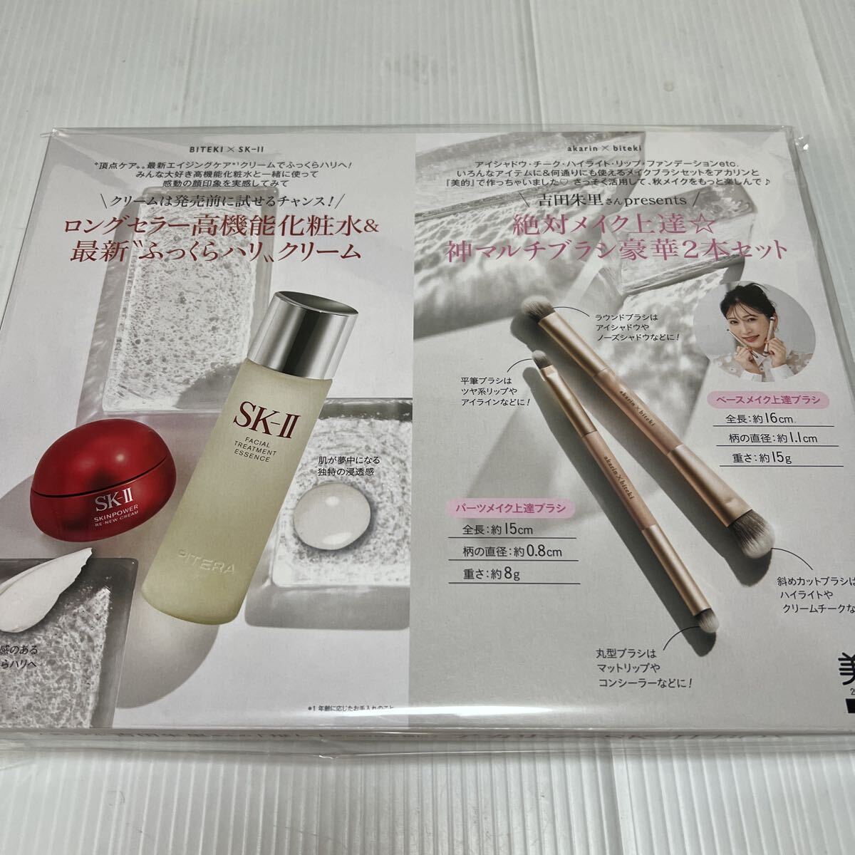 吉田朱里さんの推し　アカリン×SK-ⅡBOX(美的2025.10月号付録)_画像1