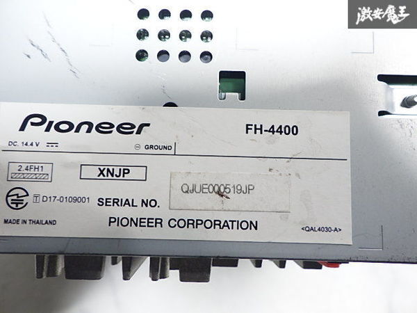 ★保証付 動作OK★ carrozzeria カロッツェリア FH-4400 CD USB Bluetooth チューナー プレイヤー デッキ オーディオ 即納_画像9