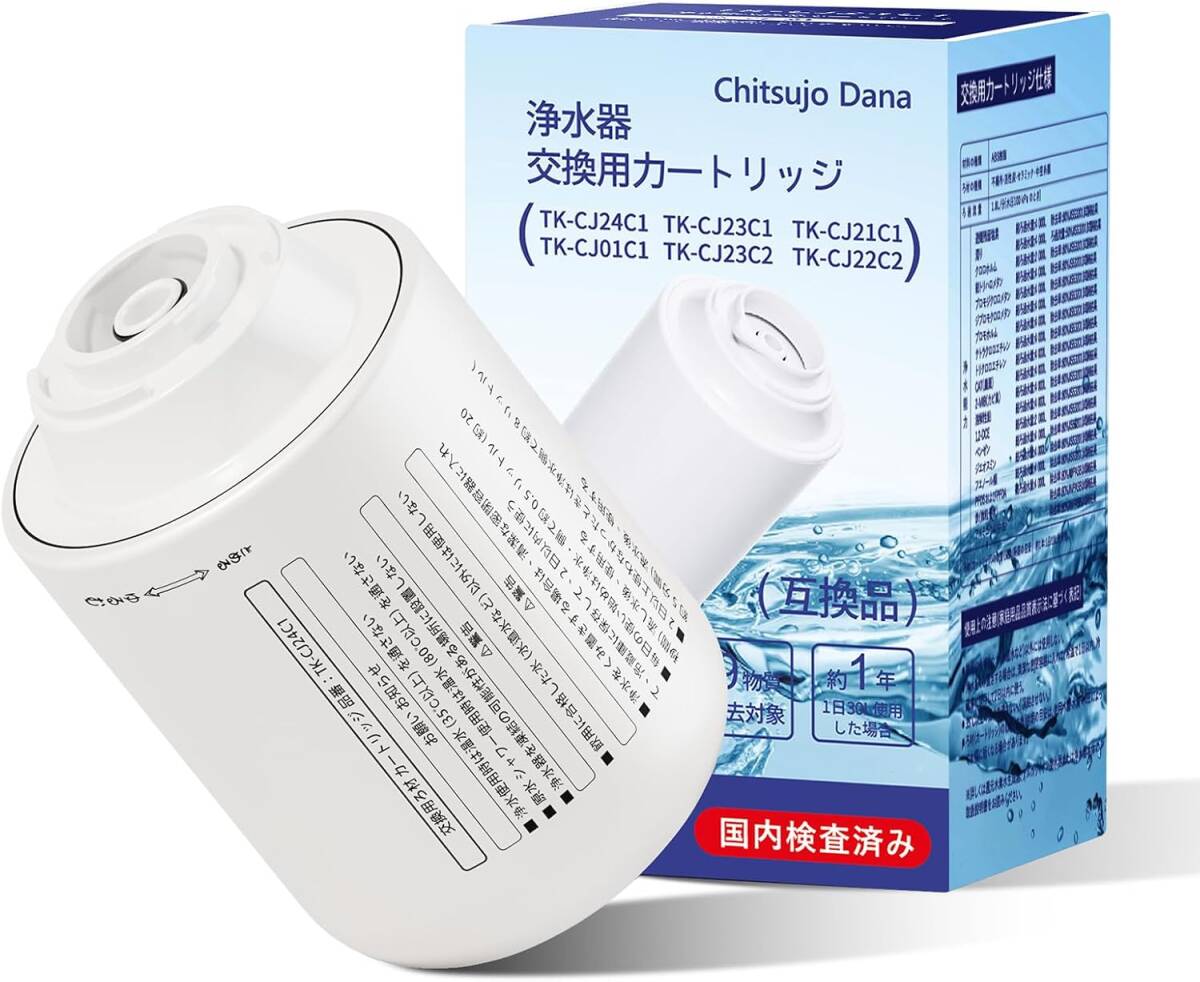 1325 TK-CJ24C1 Panasonic вентиль прямая связь type водяной фильтр сменный картридж 17+2 вещество удаление модель сменный TK-CJ23C1 TK-CJ23C2 PFOS/PFOA соответствует TK-CJ24