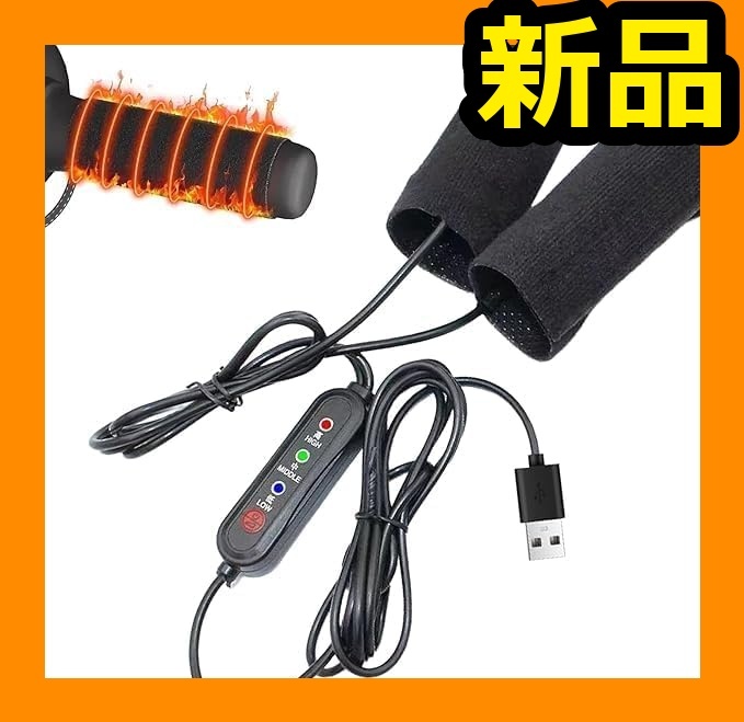 1296 グリップヒーター ホットグリップ 速暖 ハンドルヒーター usb給電 3段階温度調整 電熱ハンドル 電熱グリップ 防寒 オートバイ/自転車_画像1