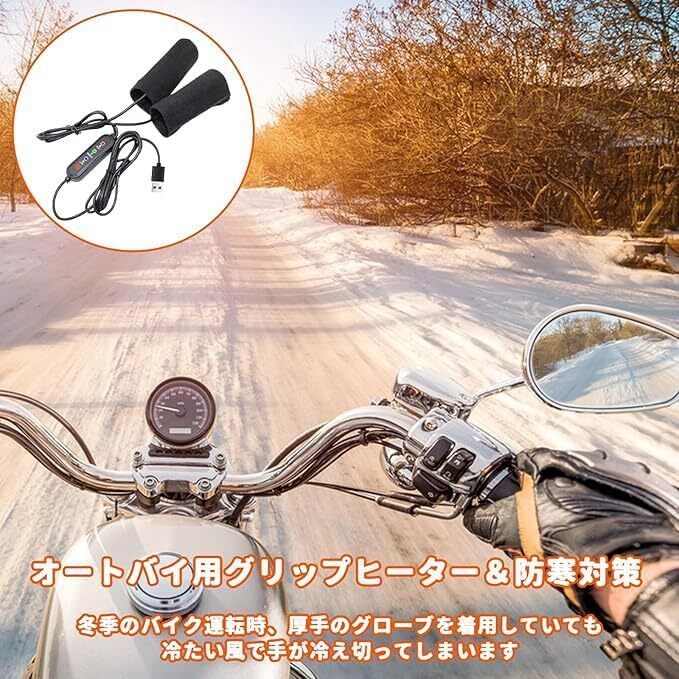 1296 グリップヒーター ホットグリップ 速暖 ハンドルヒーター usb給電 3段階温度調整 電熱ハンドル 電熱グリップ 防寒 オートバイ/自転車_画像3