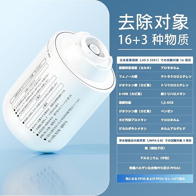 1325 TK-CJ24C1 Panasonic вентиль прямая связь type водяной фильтр сменный картридж 17+2 вещество удаление модель сменный TK-CJ23C1 TK-CJ23C2 PFOS/PFOA соответствует TK-CJ24