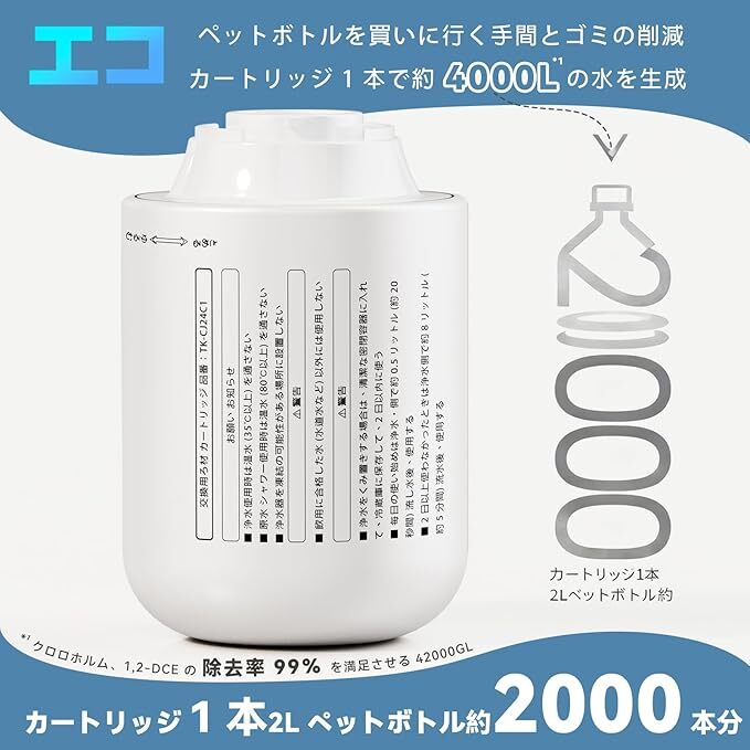 1325 TK-CJ24C1 Panasonic вентиль прямая связь type водяной фильтр сменный картридж 17+2 вещество удаление модель сменный TK-CJ23C1 TK-CJ23C2 PFOS/PFOA соответствует TK-CJ24