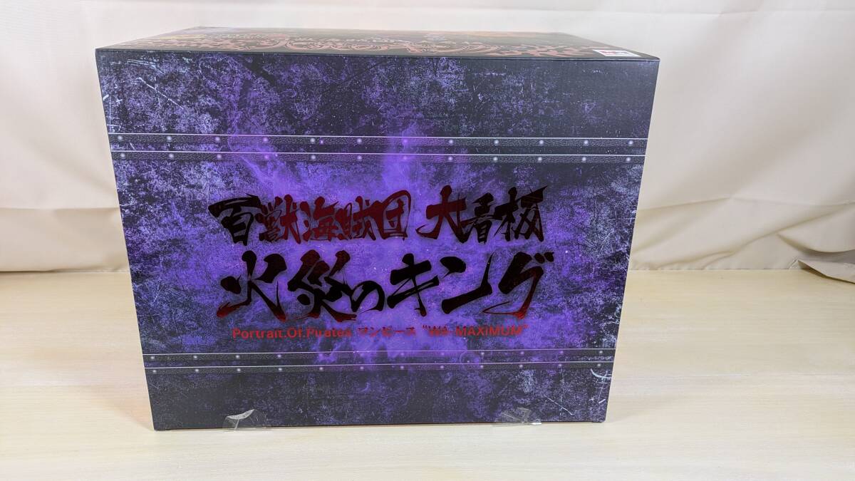 【未開封】 Portrait.Of.Pirates ワンピース “WA-MAXIMUM” 百獣海賊団 大看板 “火災のキング” フィギュア　43-20-1115_画像6