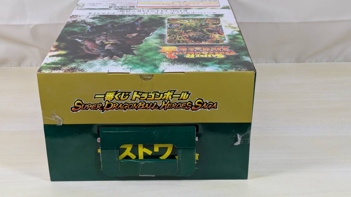 一番くじ ドラゴンボール SUPER DRAGONBALL HEROES SAGA ラストワン賞 ブロリーダーク 復活 フィギュア 43-9-1116_画像5