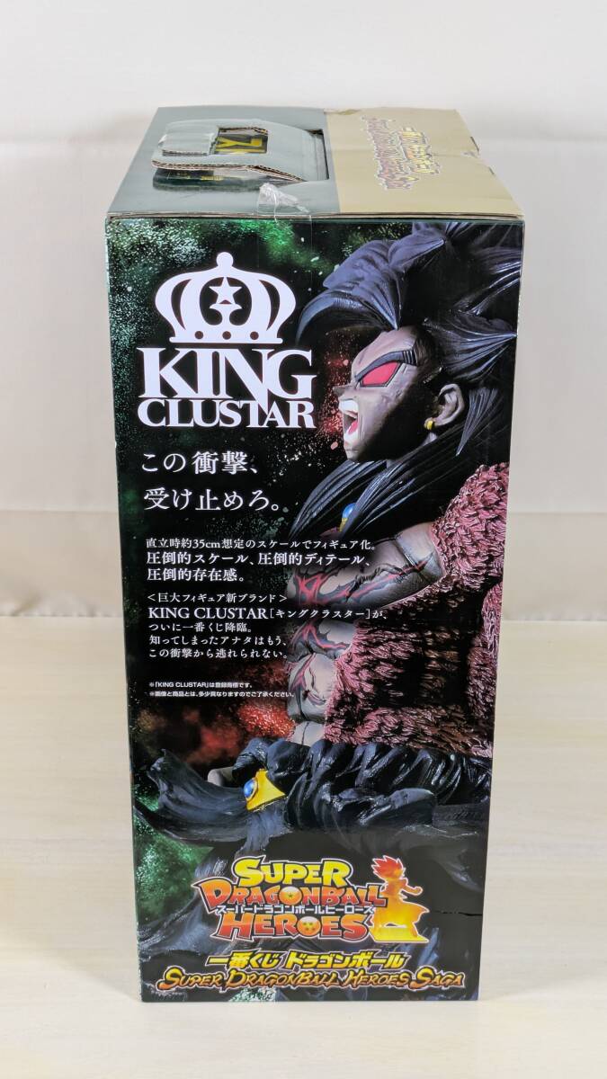 一番くじ ドラゴンボール SUPER DRAGONBALL HEROES SAGA ラストワン賞 ブロリーダーク 復活 フィギュア 43-9-1116_画像3
