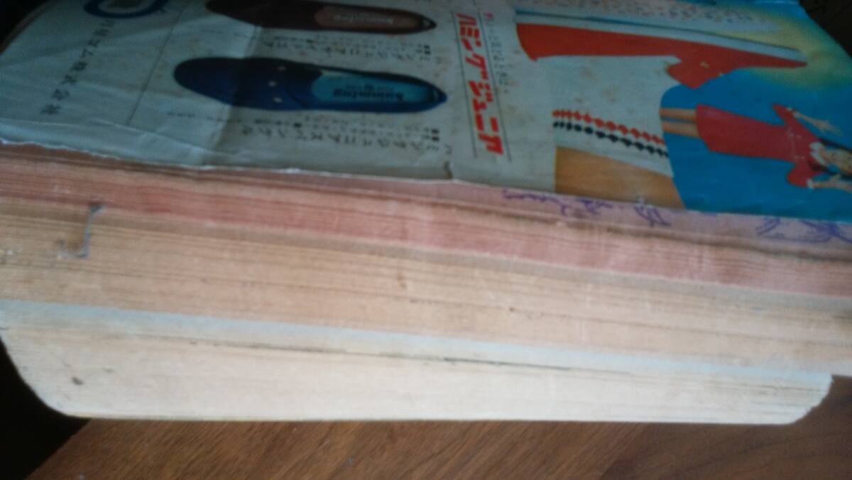 少女漫画雑誌『マーガレット　1969年52号』集英社　イタミ強く、ジャンク品です　Ⅵ２　カラー：紅白歌合戦歌手　巻頭特集：皆川おさむ_画像3