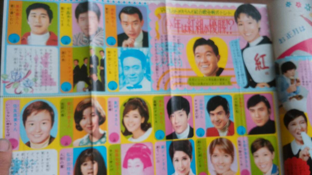少女漫画雑誌『マーガレット　1969年52号』集英社　イタミ強く、ジャンク品です　Ⅵ２　カラー：紅白歌合戦歌手　巻頭特集：皆川おさむ_画像4