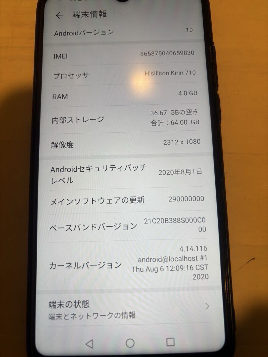 Huawei P30 lite 黒色　ケース付き　p30 本体_画像4