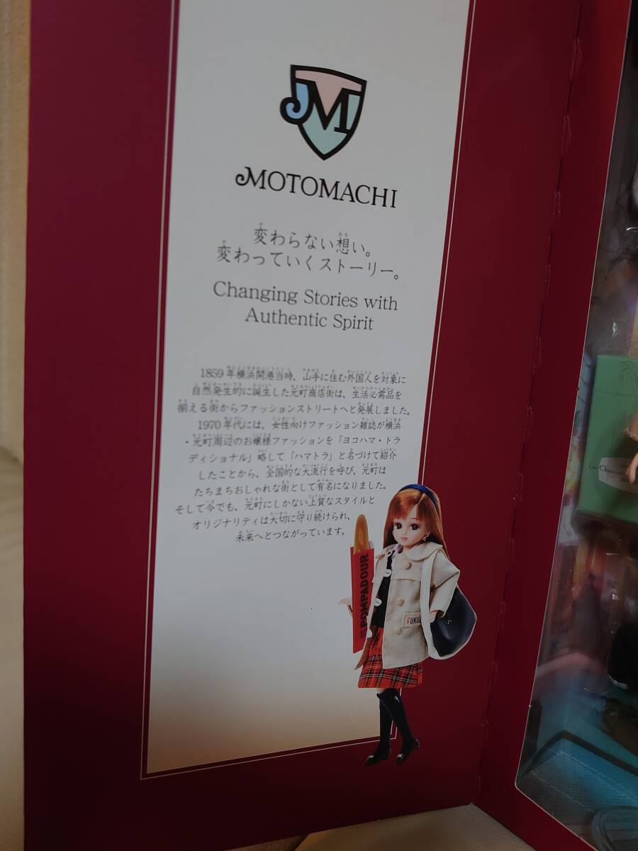 横浜元町リカちゃん Winter Edition_画像4