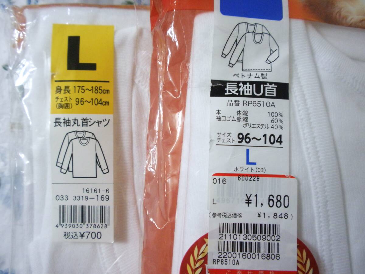 5枚組 未使用 グンゼ 厚地 あったかソフト 保温 イオン L 長袖 丸首 U首シャツ 長ズボン下 綿★メンズ インナー 肌着 セット まとめて_画像4