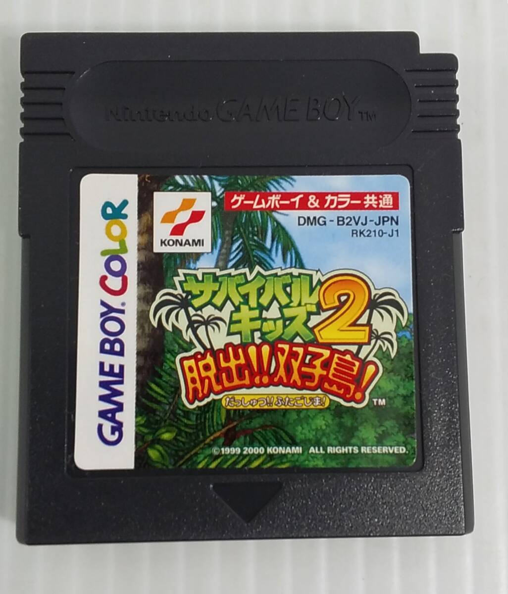 ゲームボーイ サバイバルキッズ2 脱出!!双子島!　※起動のみ確認　箱傷み等あり【D-07】_画像2