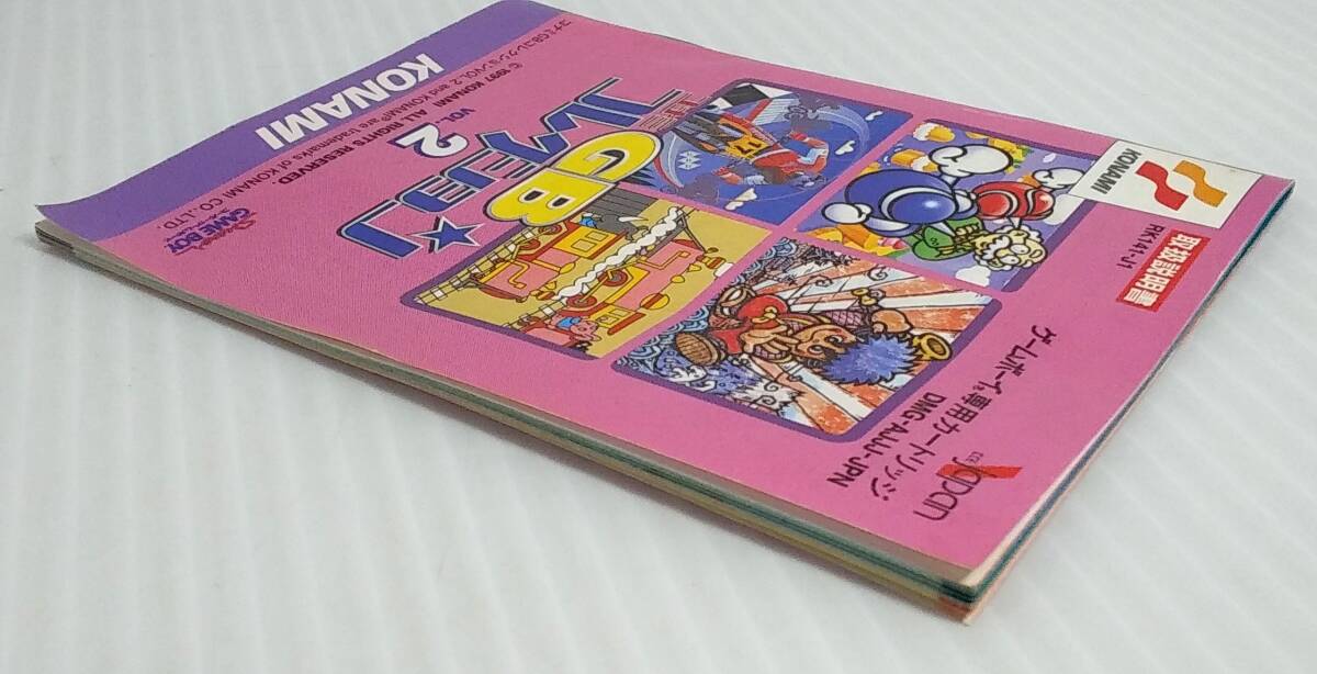 ゲームボーイ GBコレクション VOL.2　※起動のみ確認　箱傷み等あり【D-07】_画像7