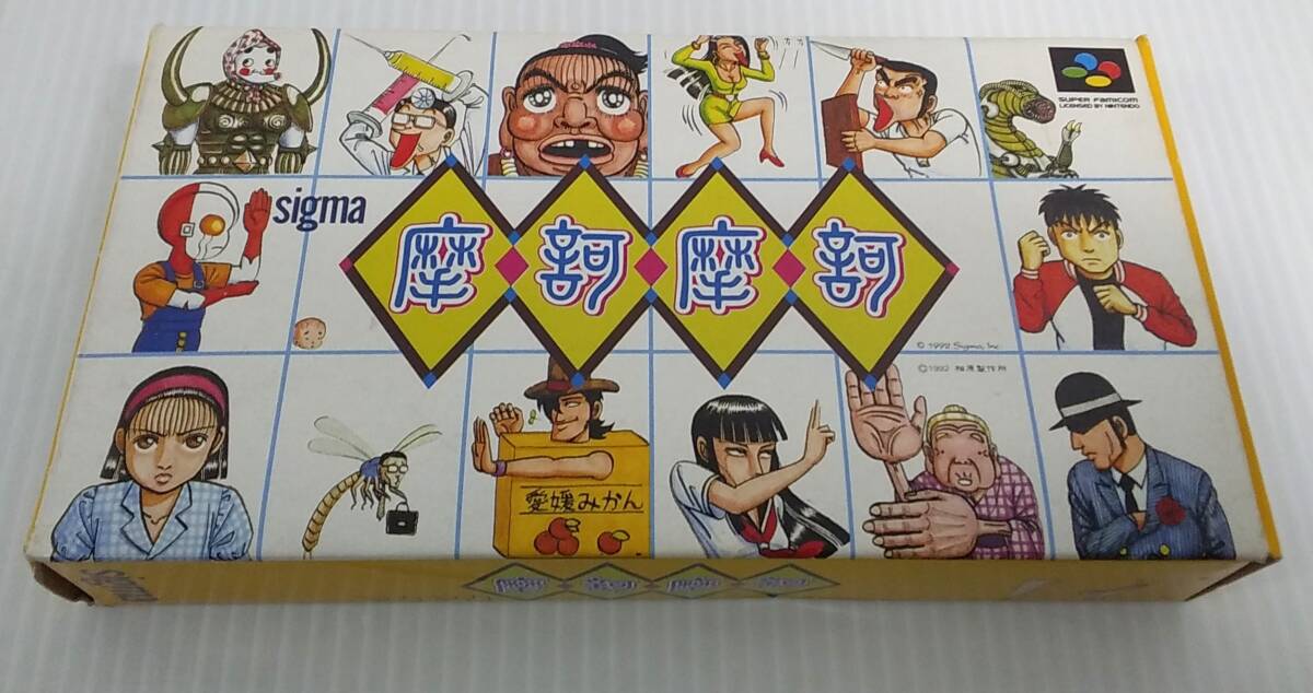 スーパーファミコン 摩訶摩訶 マカマカ　※起動のみ確認　箱傷みあり【D-05】_画像6