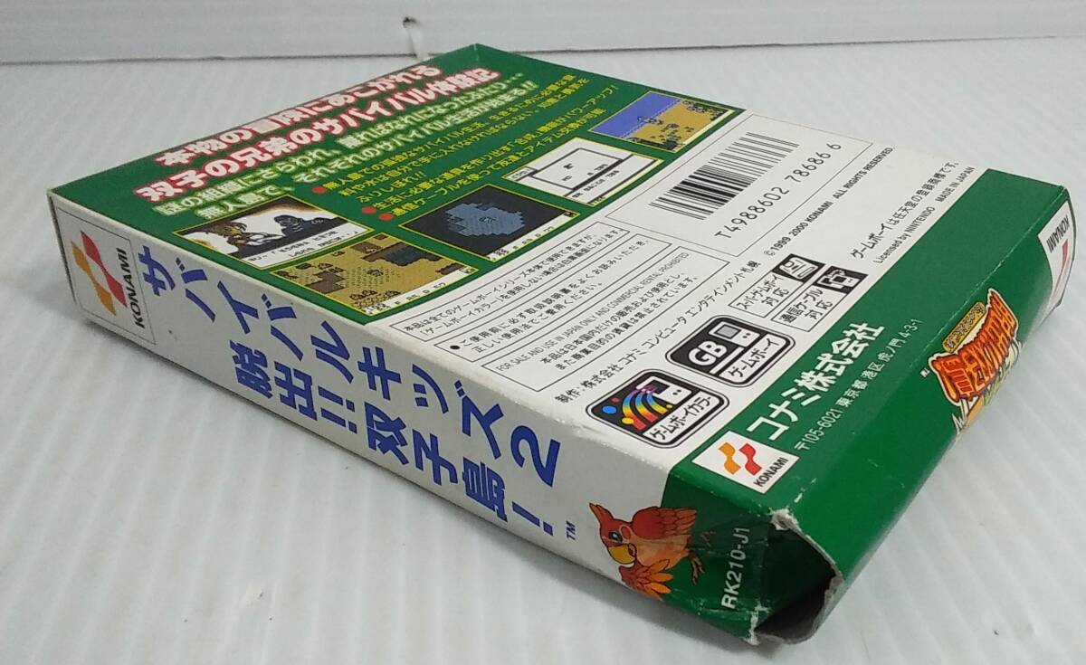 ゲームボーイ サバイバルキッズ2 脱出!!双子島!　※起動のみ確認　箱傷み等あり【D-07】_画像8