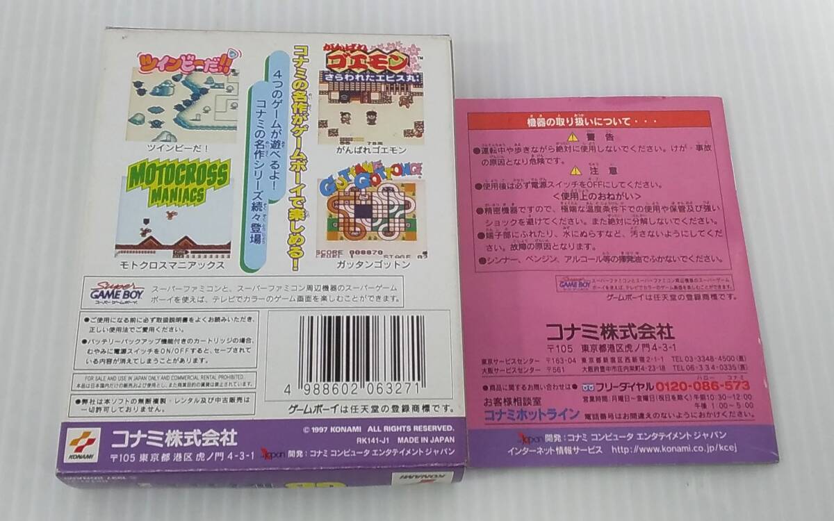 ゲームボーイ GBコレクション VOL.2　※起動のみ確認　箱傷み等あり【D-07】_画像4