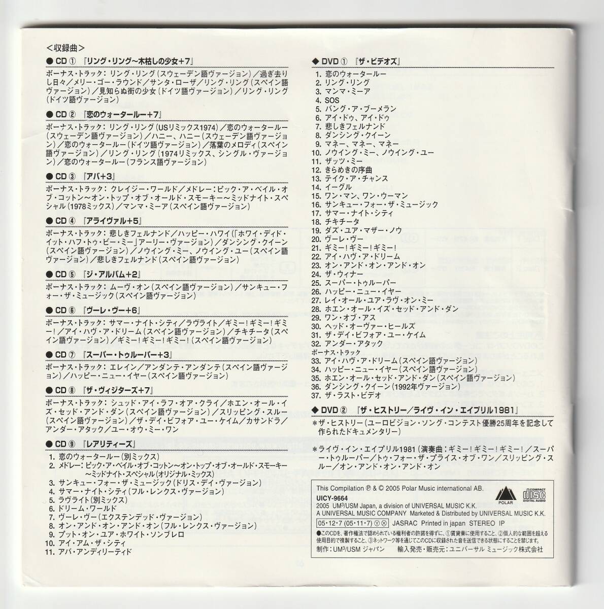 9CD+2DVD BOX/ABBA　THE COMPLETE STUDIO RECORDINGS　国内仕様　2005年発売　UICY9664_画像4