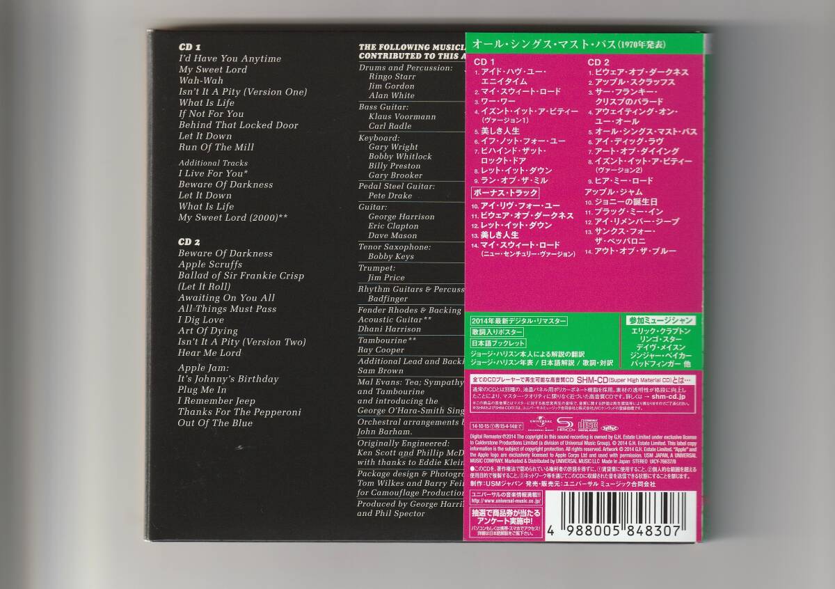 帯付SHM-CD 帯付2CD/ジョージ・ハリソン オール・シングス・マスト・パス 2014年デジタル・リマスター 2014年発売 UICY76637/8_画像2