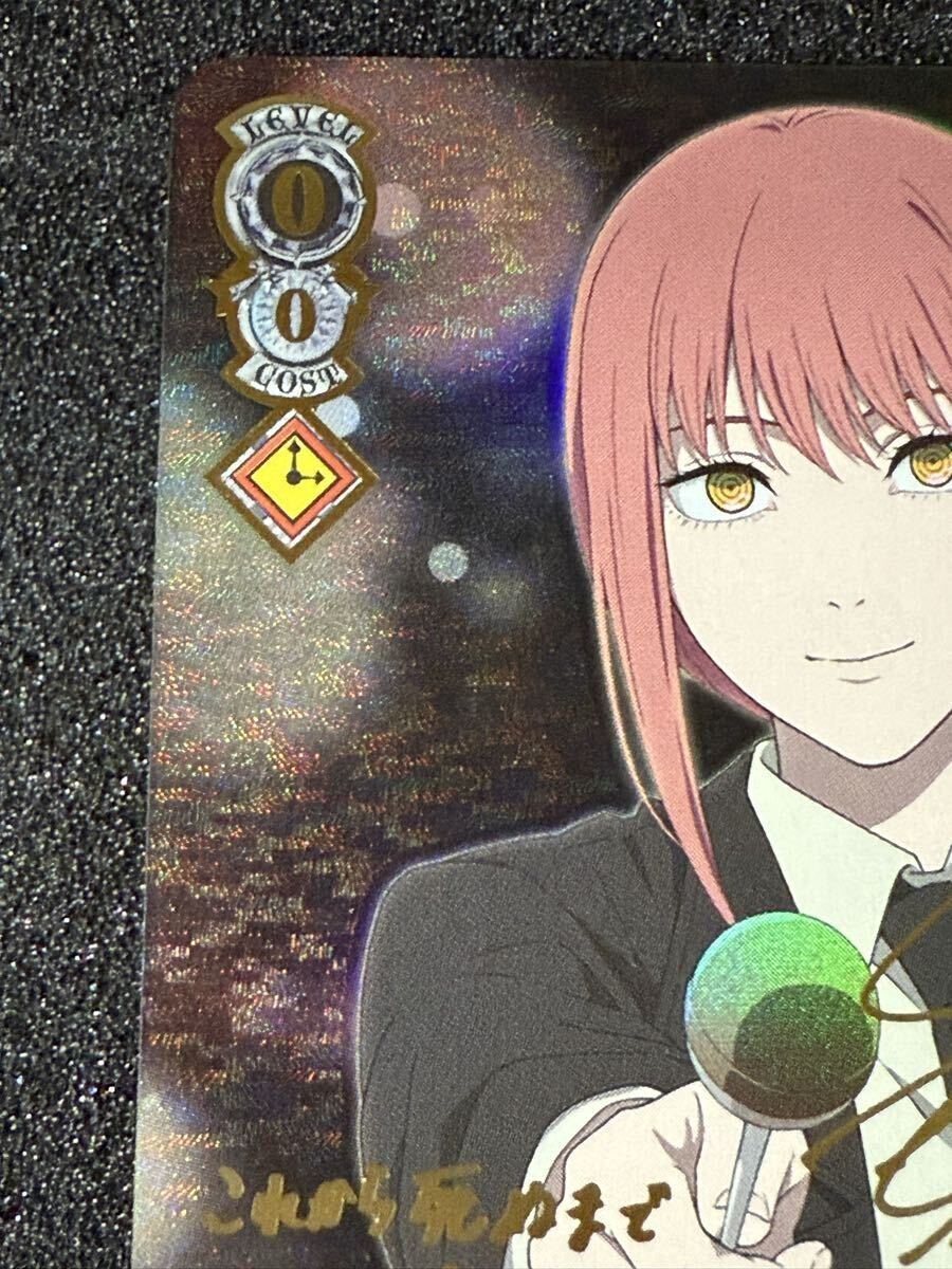 ヴァイスシュヴァルツ チェンソーマン 初めての味 マキマ CSMR サイン SP SSP SEC SEC+ シリアル _画像7