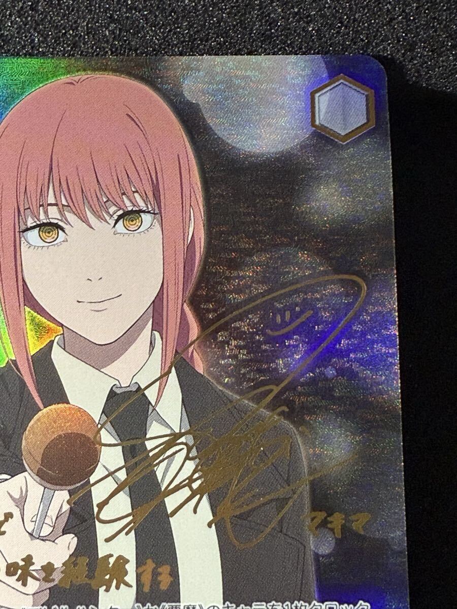 ヴァイスシュヴァルツ チェンソーマン 初めての味 マキマ CSMR サイン SP SSP SEC SEC+ シリアル _画像10