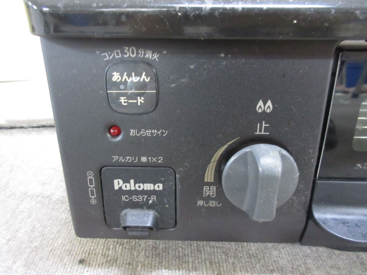 B2014-N41-3489 PalomaparomaIC-S37-2R газовая плитка газовая плита LP газовый текущее состояние товар 1@ Nagoya 