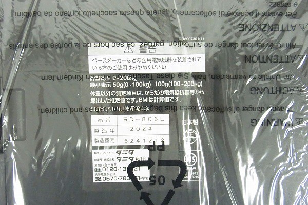 D010-J29-1848 TANITAtanitaRD-803L измеритель состава тела весы текущее состояние товар ③