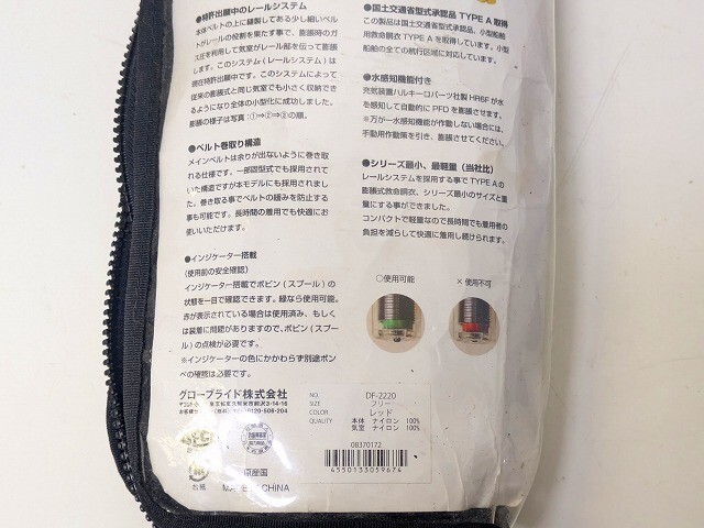 B2219-N41-3457 Daiwa Daiwa DF-2220 compact спасательный жилет талия модель автоматика * ручная активация размер свободный Sakura Mark текущее состояние товар 2