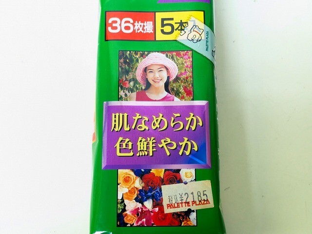 C2602-S3-18297* нераспечатанный FUJIFILM Fuji плёнка Fuji цвет superior venus 400 24×36 36 листов .×5 плёнка текущее состояние товар 2*