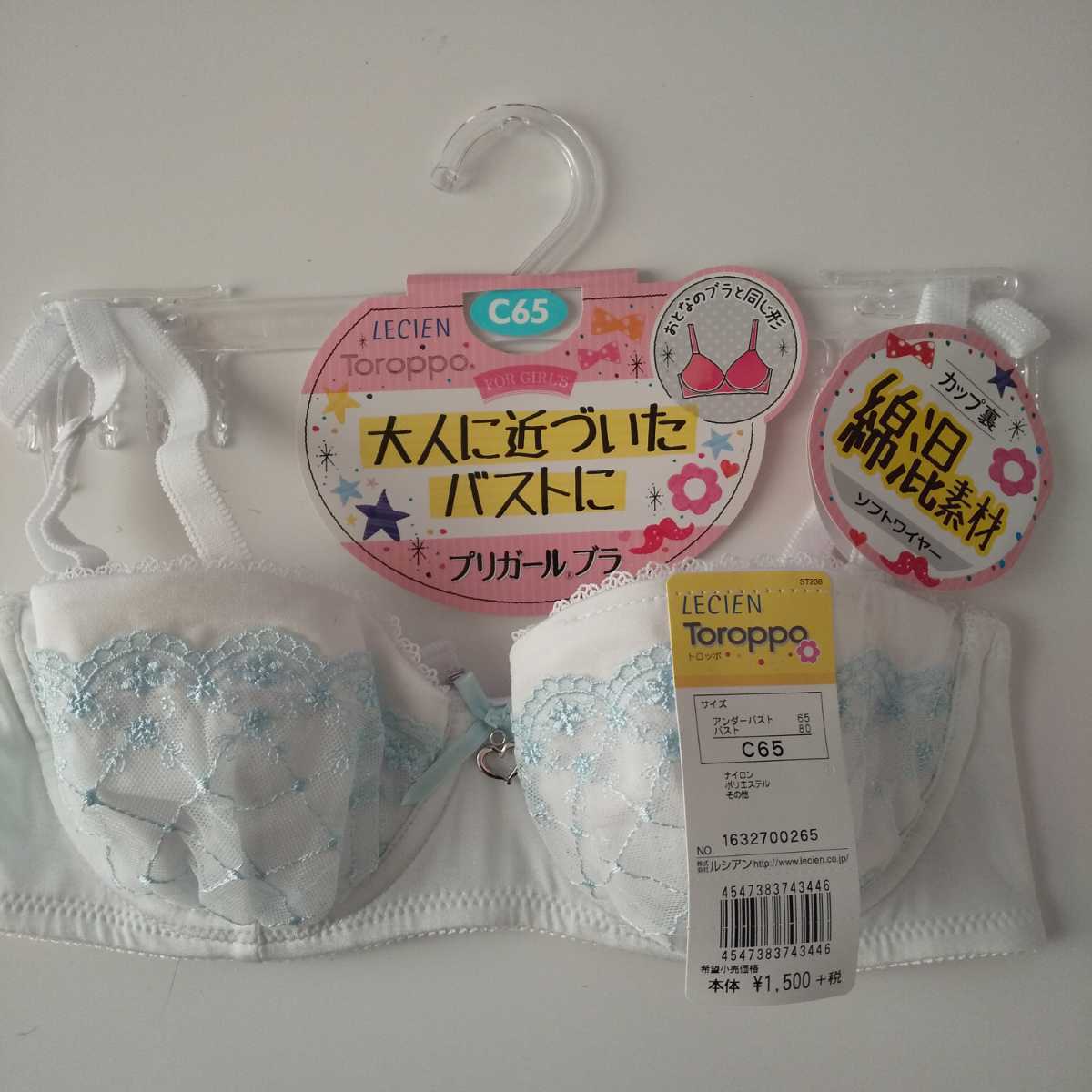 【新品タグ付き】C65 ルシアン LECIEN Toroppo トロッポ ジュニア プリガールブラ ブラジャー　白 中高生 送料無料　匿名配送_画像1