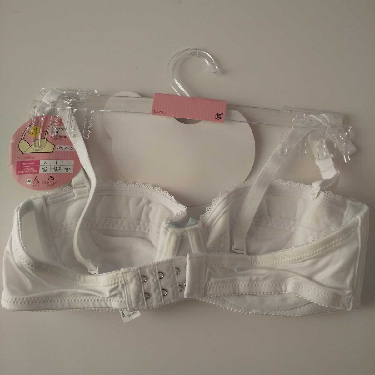 【新品タグ付き】C65 ルシアン LECIEN Toroppo トロッポ ジュニア プリガールブラ ブラジャー　白 中高生 送料無料　匿名配送_画像7