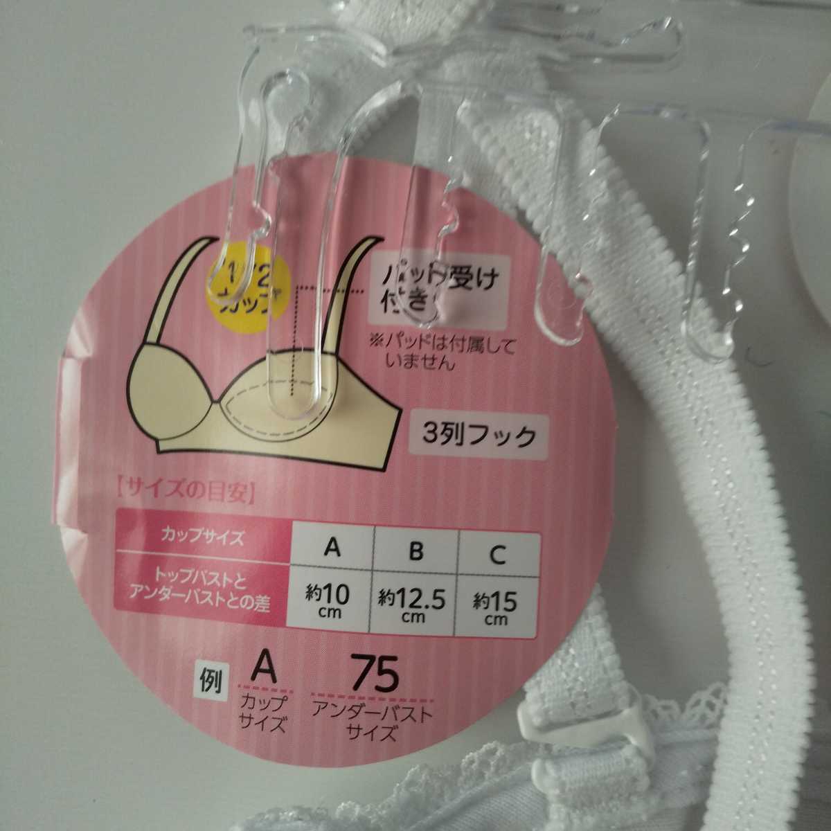 【新品タグ付き】C65 ルシアン LECIEN Toroppo トロッポ ジュニア プリガールブラ ブラジャー　白 中高生 送料無料　匿名配送_画像8