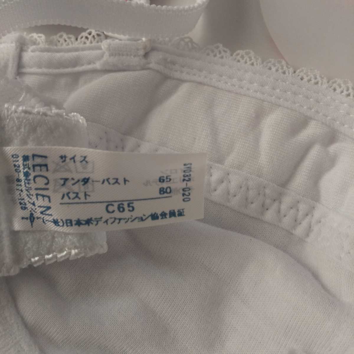 【新品タグ付き】C65 ルシアン LECIEN Toroppo トロッポ ジュニア プリガールブラ ブラジャー　白 中高生 送料無料　匿名配送_画像9