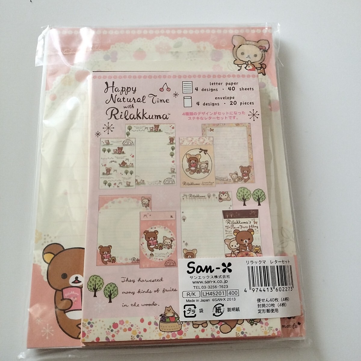 リラックマ　ボリューム　レターセット　便箋40枚（４柄）　封筒20枚（4柄）　レア　新品未開封_画像2