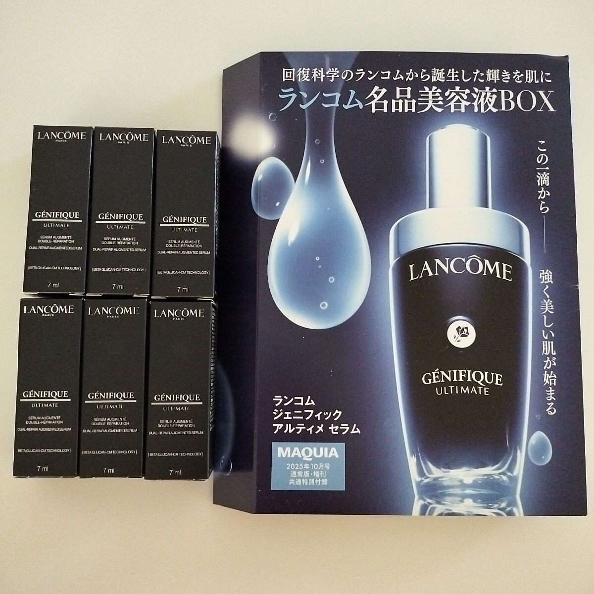 【6個セット】LANCOME ランコム ジェニフィック アルティメ セラム 美容液 7mL×6 サンプル 試供品 ＭＡＱＵＩＡ　マキア 2025年10月号付録_画像1
